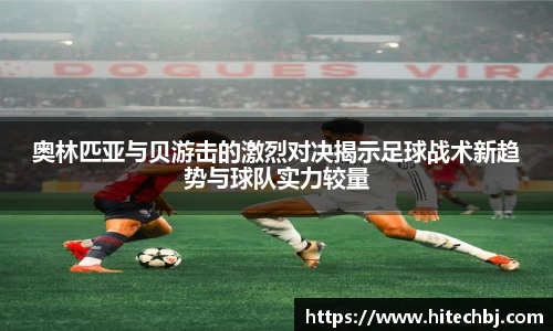 英超直播免费直播视频直播