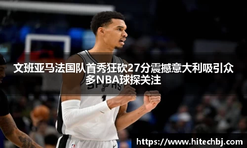 英超直播免费直播视频直播