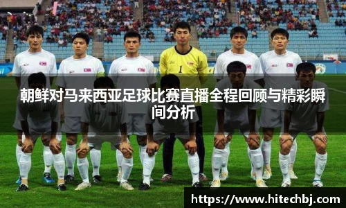 英超直播免费直播视频直播